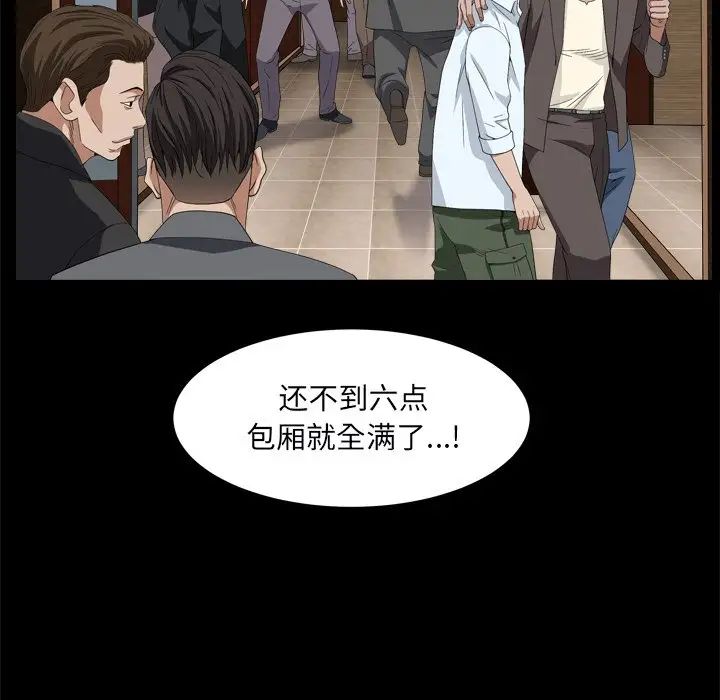 《枷锁2：赤脚》漫画最新章节第10话免费下拉式在线观看章节第【40】张图片