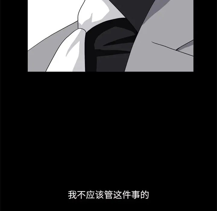 《枷锁2：赤脚》漫画最新章节第10话免费下拉式在线观看章节第【88】张图片