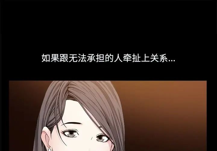 《枷锁2：赤脚》漫画最新章节第10话免费下拉式在线观看章节第【1】张图片