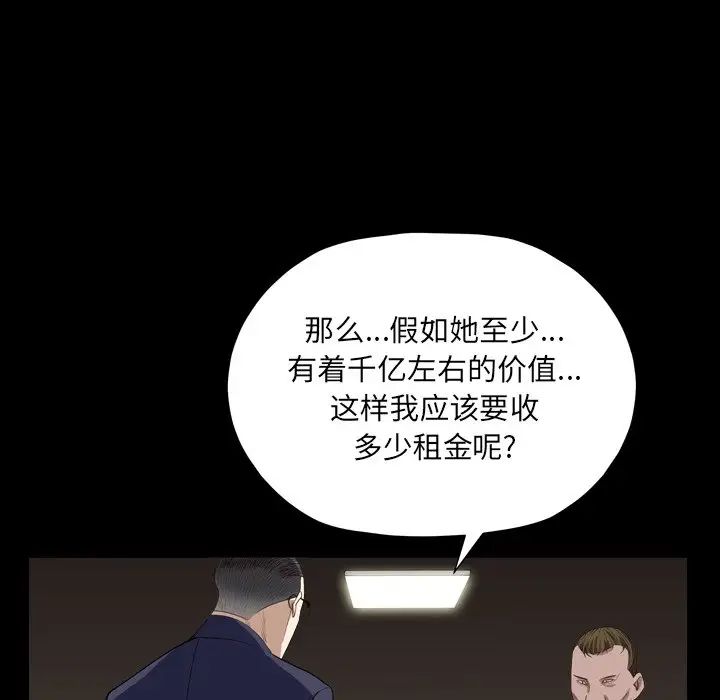 《枷锁2：赤脚》漫画最新章节第12话免费下拉式在线观看章节第【80】张图片