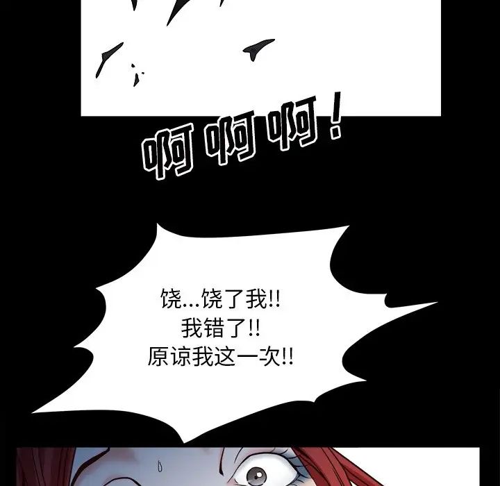 《枷锁2：赤脚》漫画最新章节第12话免费下拉式在线观看章节第【130】张图片