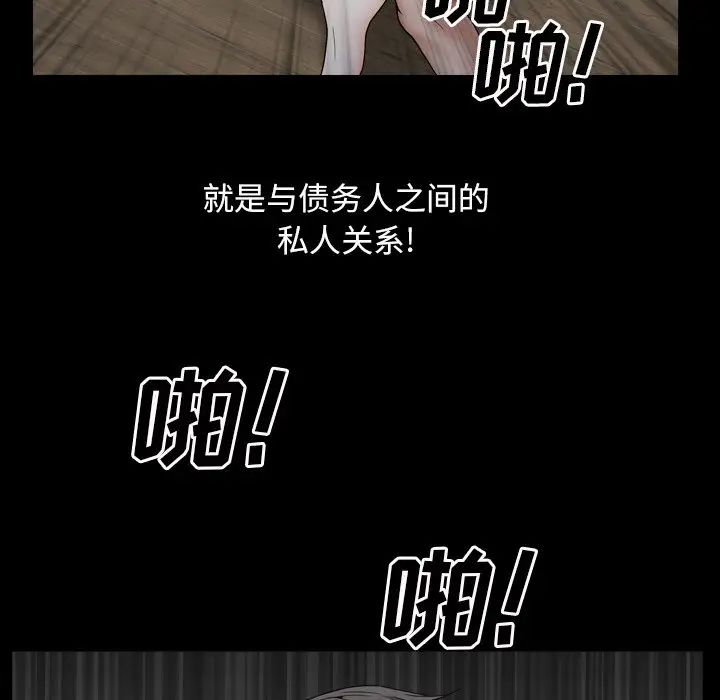 《枷锁2：赤脚》漫画最新章节第12话免费下拉式在线观看章节第【23】张图片