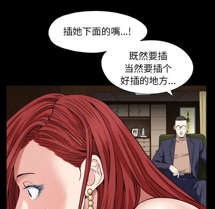 《枷锁2：赤脚》漫画最新章节第12话免费下拉式在线观看章节第【118】张图片