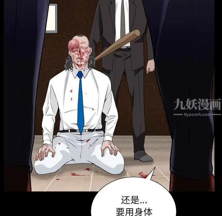 《枷锁2：赤脚》漫画最新章节第12话免费下拉式在线观看章节第【77】张图片