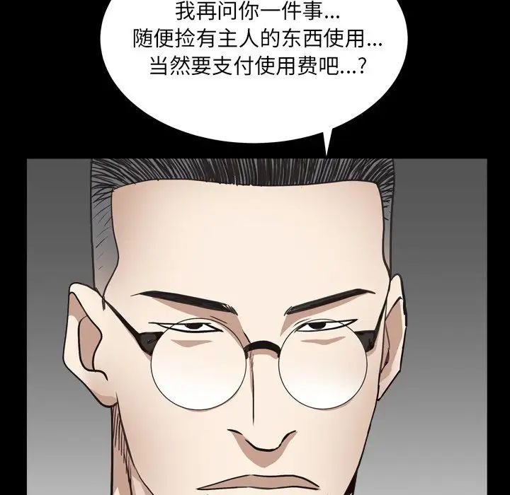 《枷锁2：赤脚》漫画最新章节第12话免费下拉式在线观看章节第【74】张图片