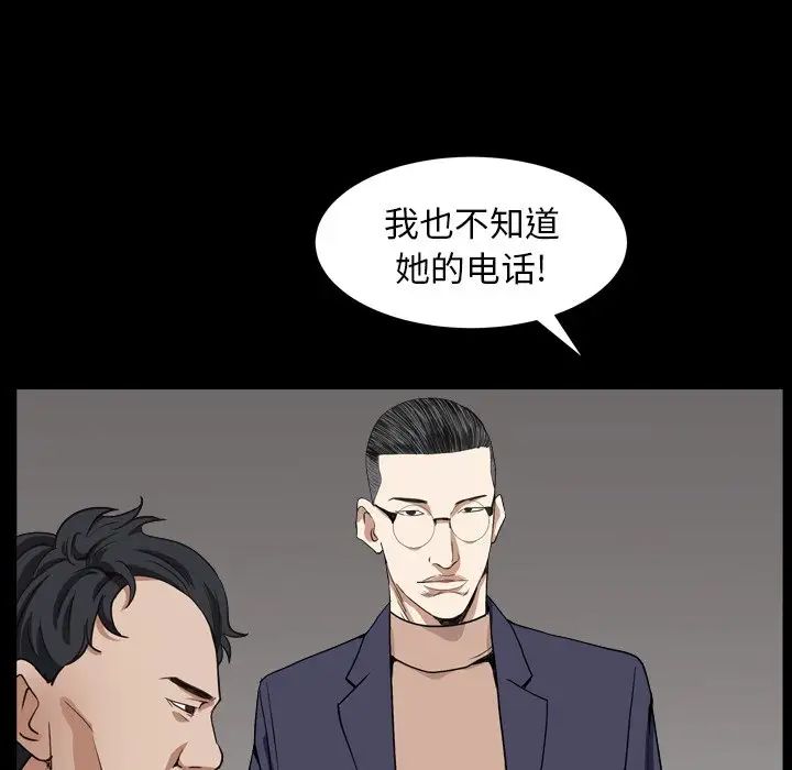 《枷锁2：赤脚》漫画最新章节第12话免费下拉式在线观看章节第【70】张图片