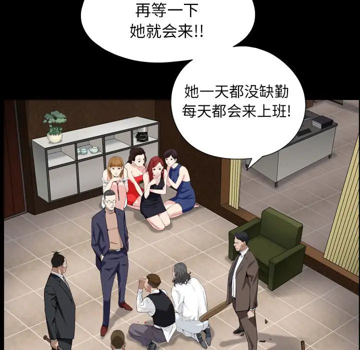 《枷锁2：赤脚》漫画最新章节第12话免费下拉式在线观看章节第【72】张图片