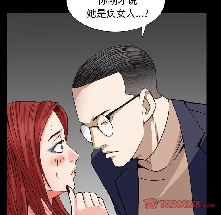 《枷锁2：赤脚》漫画最新章节第12话免费下拉式在线观看章节第【99】张图片