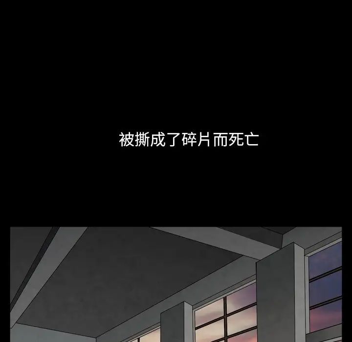 《枷锁2：赤脚》漫画最新章节第12话免费下拉式在线观看章节第【59】张图片