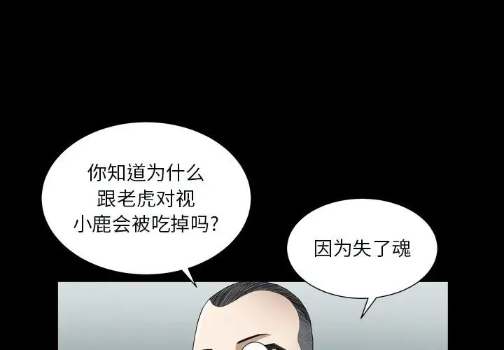 《枷锁2：赤脚》漫画最新章节第12话免费下拉式在线观看章节第【1】张图片