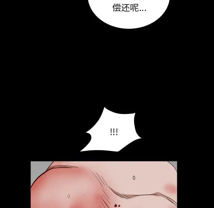 《枷锁2：赤脚》漫画最新章节第12话免费下拉式在线观看章节第【78】张图片