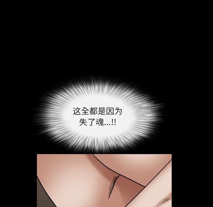 《枷锁2：赤脚》漫画最新章节第12话免费下拉式在线观看章节第【6】张图片