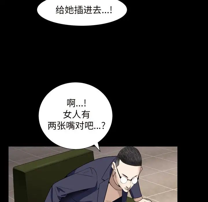 《枷锁2：赤脚》漫画最新章节第12话免费下拉式在线观看章节第【116】张图片