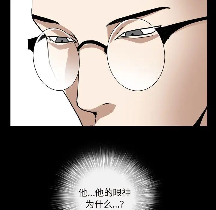 《枷锁2：赤脚》漫画最新章节第12话免费下拉式在线观看章节第【94】张图片