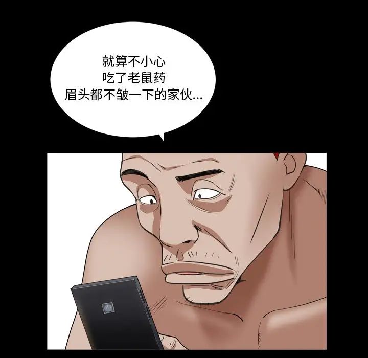 《枷锁2：赤脚》漫画最新章节第14话免费下拉式在线观看章节第【73】张图片