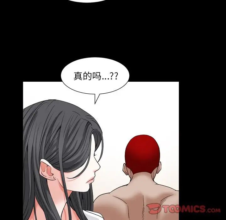 《枷锁2：赤脚》漫画最新章节第14话免费下拉式在线观看章节第【69】张图片