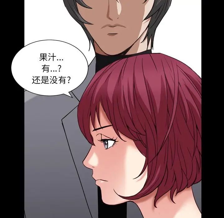 《枷锁2：赤脚》漫画最新章节第14话免费下拉式在线观看章节第【113】张图片