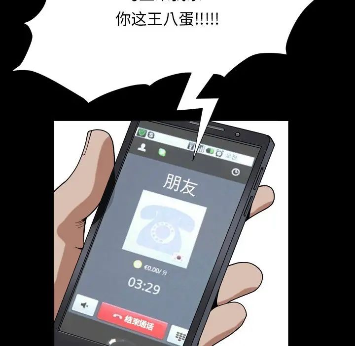 《枷锁2：赤脚》漫画最新章节第14话免费下拉式在线观看章节第【58】张图片