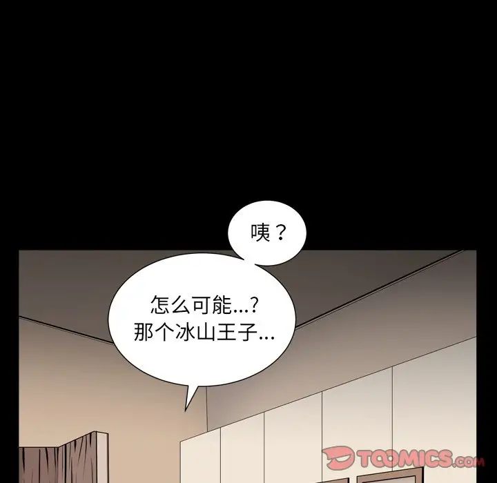 《枷锁2：赤脚》漫画最新章节第14话免费下拉式在线观看章节第【63】张图片