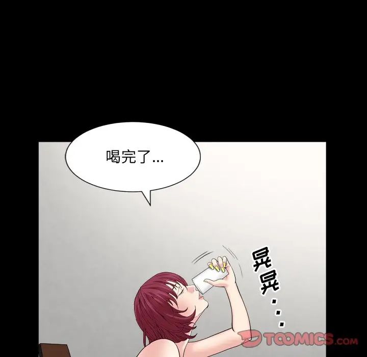 《枷锁2：赤脚》漫画最新章节第14话免费下拉式在线观看章节第【93】张图片