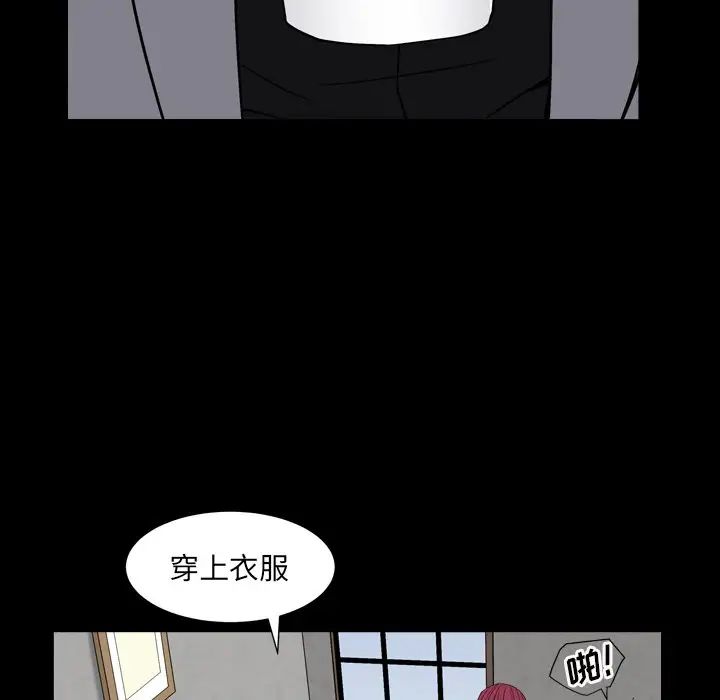 《枷锁2：赤脚》漫画最新章节第14话免费下拉式在线观看章节第【120】张图片