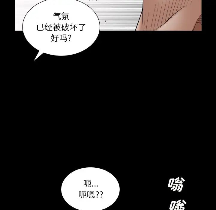 《枷锁2：赤脚》漫画最新章节第14话免费下拉式在线观看章节第【48】张图片