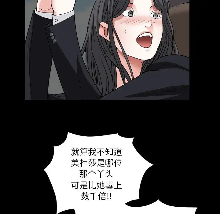 《枷锁2：赤脚》漫画最新章节第14话免费下拉式在线观看章节第【126】张图片