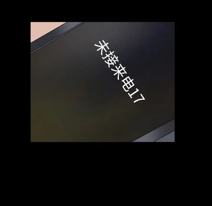 《枷锁2：赤脚》漫画最新章节第14话免费下拉式在线观看章节第【40】张图片