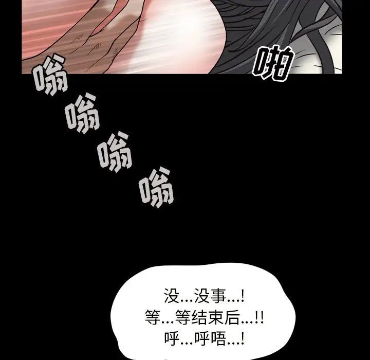 《枷锁2：赤脚》漫画最新章节第14话免费下拉式在线观看章节第【36】张图片