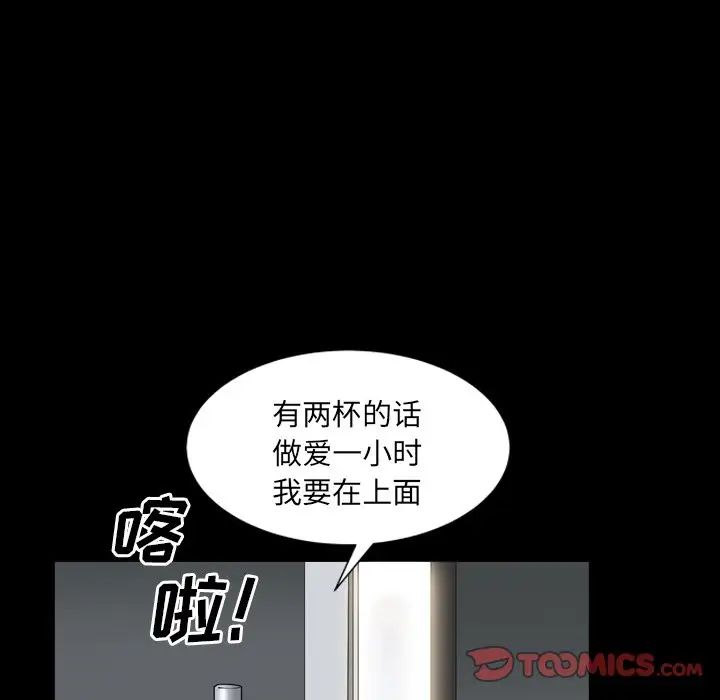 《枷锁2：赤脚》漫画最新章节第14话免费下拉式在线观看章节第【105】张图片