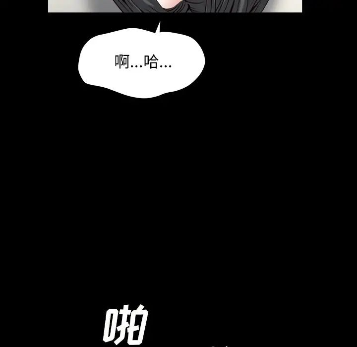 《枷锁2：赤脚》漫画最新章节第14话免费下拉式在线观看章节第【25】张图片