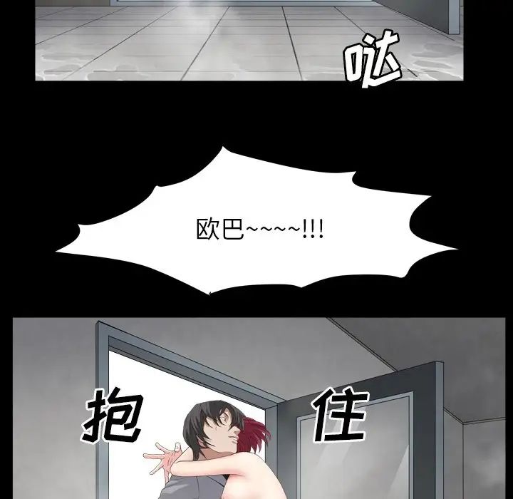 《枷锁2：赤脚》漫画最新章节第14话免费下拉式在线观看章节第【17】张图片