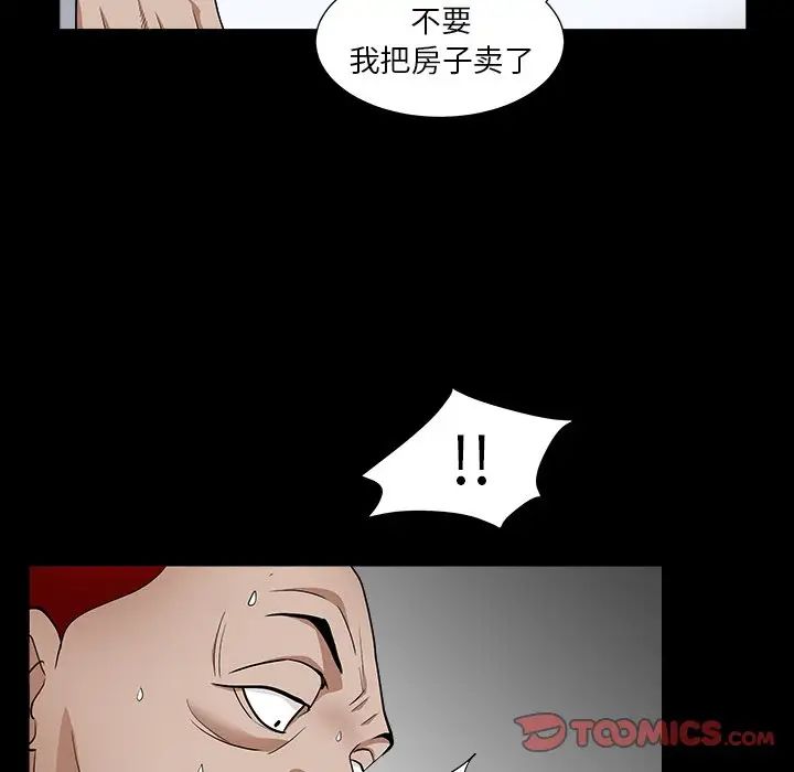 《枷锁2：赤脚》漫画最新章节第15话免费下拉式在线观看章节第【93】张图片