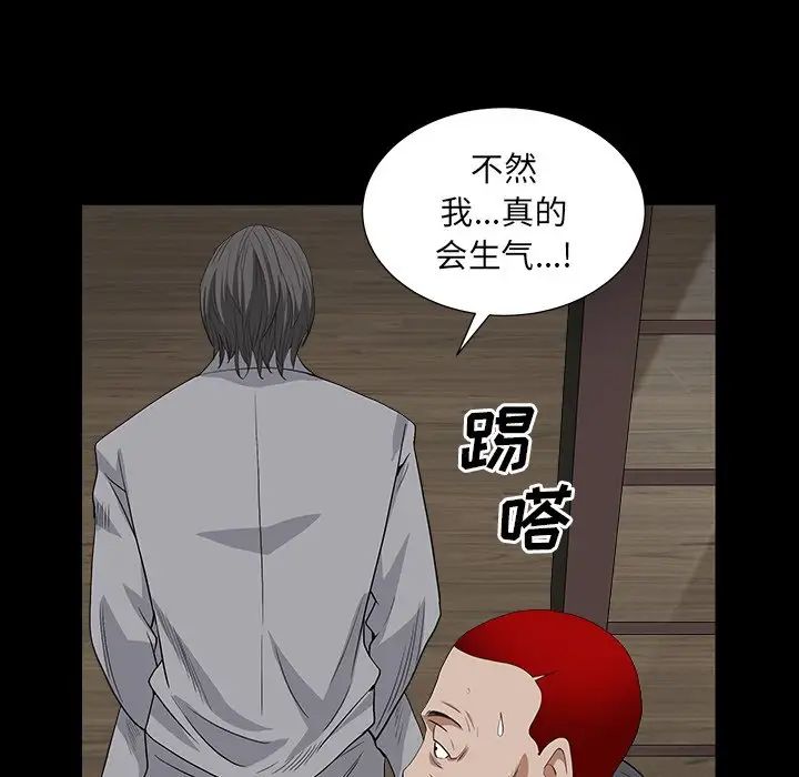 《枷锁2：赤脚》漫画最新章节第15话免费下拉式在线观看章节第【34】张图片