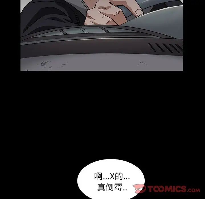 《枷锁2：赤脚》漫画最新章节第15话免费下拉式在线观看章节第【123】张图片