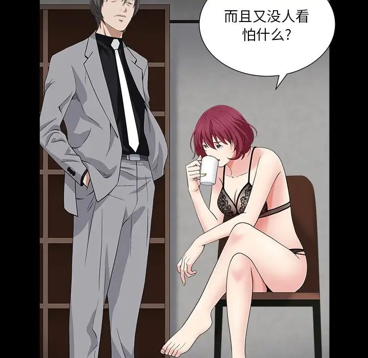 《枷锁2：赤脚》漫画最新章节第15话免费下拉式在线观看章节第【18】张图片