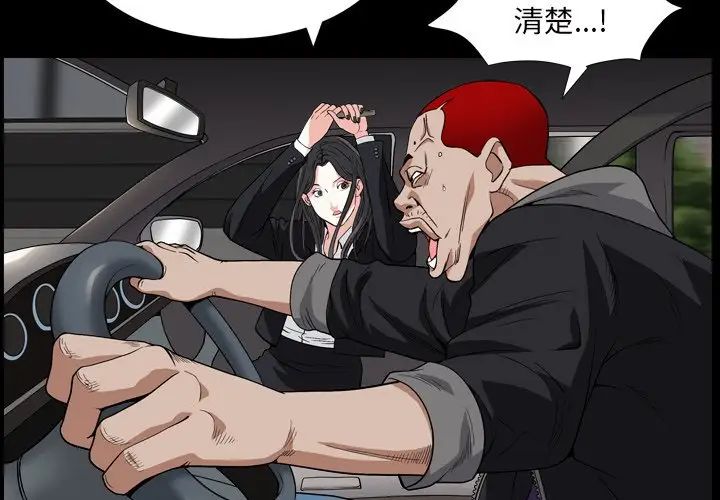 《枷锁2：赤脚》漫画最新章节第15话免费下拉式在线观看章节第【4】张图片