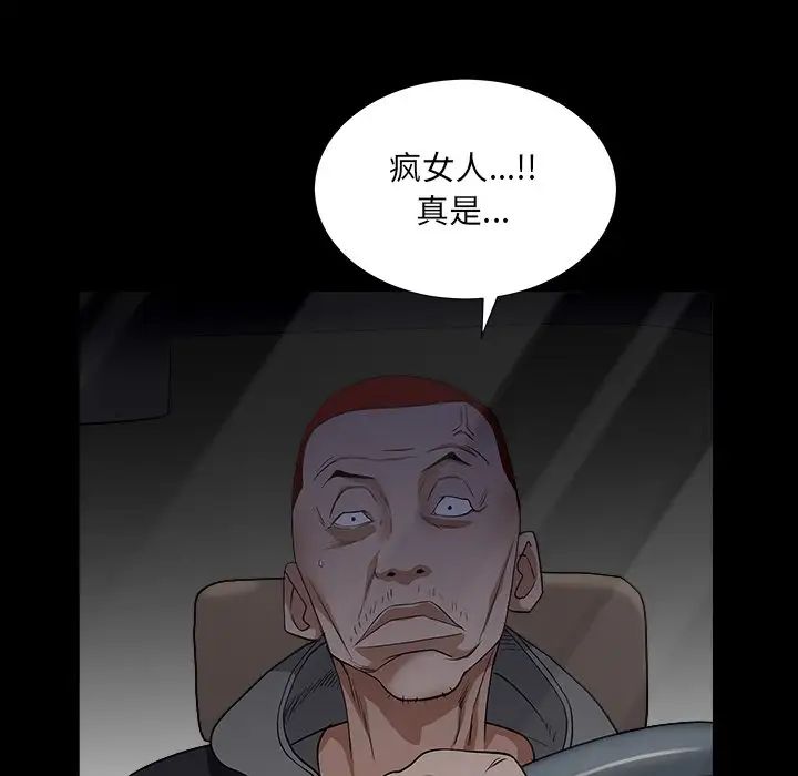 《枷锁2：赤脚》漫画最新章节第15话免费下拉式在线观看章节第【122】张图片