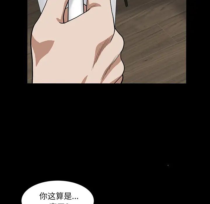 《枷锁2：赤脚》漫画最新章节第15话免费下拉式在线观看章节第【13】张图片