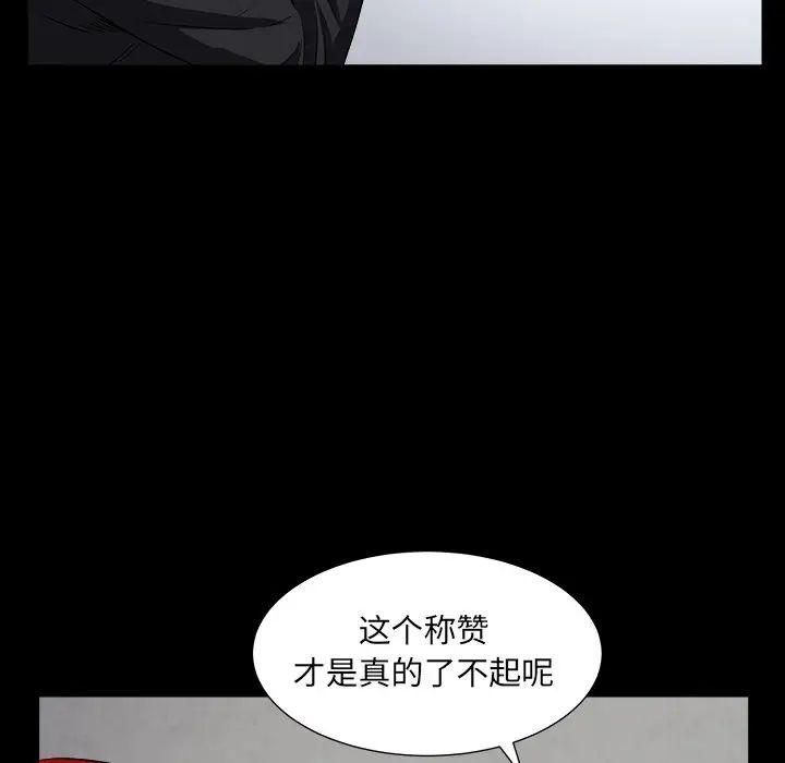 《枷锁2：赤脚》漫画最新章节第15话免费下拉式在线观看章节第【76】张图片