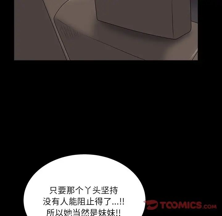 《枷锁2：赤脚》漫画最新章节第15话免费下拉式在线观看章节第【129】张图片