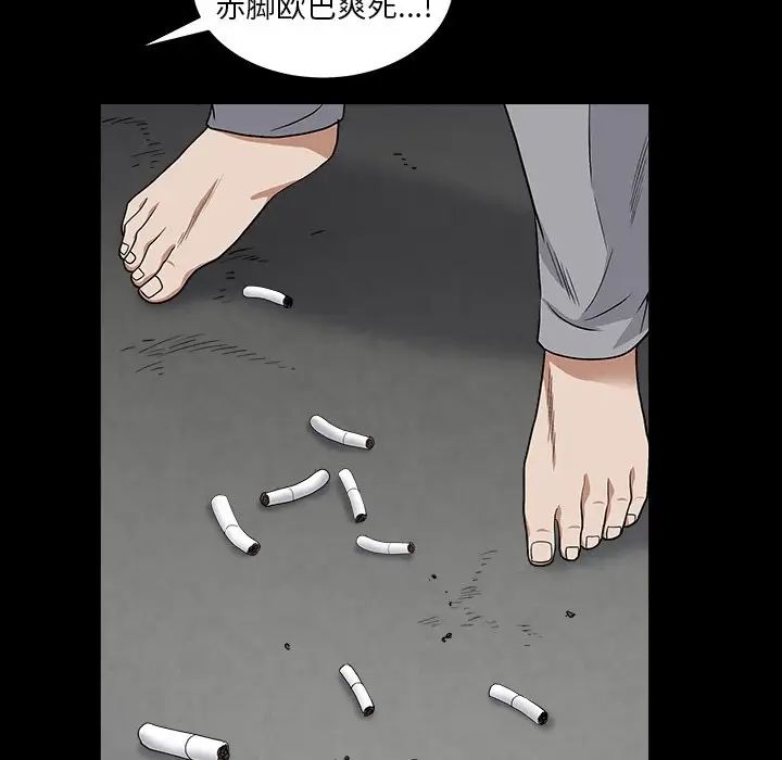 《枷锁2：赤脚》漫画最新章节第15话免费下拉式在线观看章节第【86】张图片