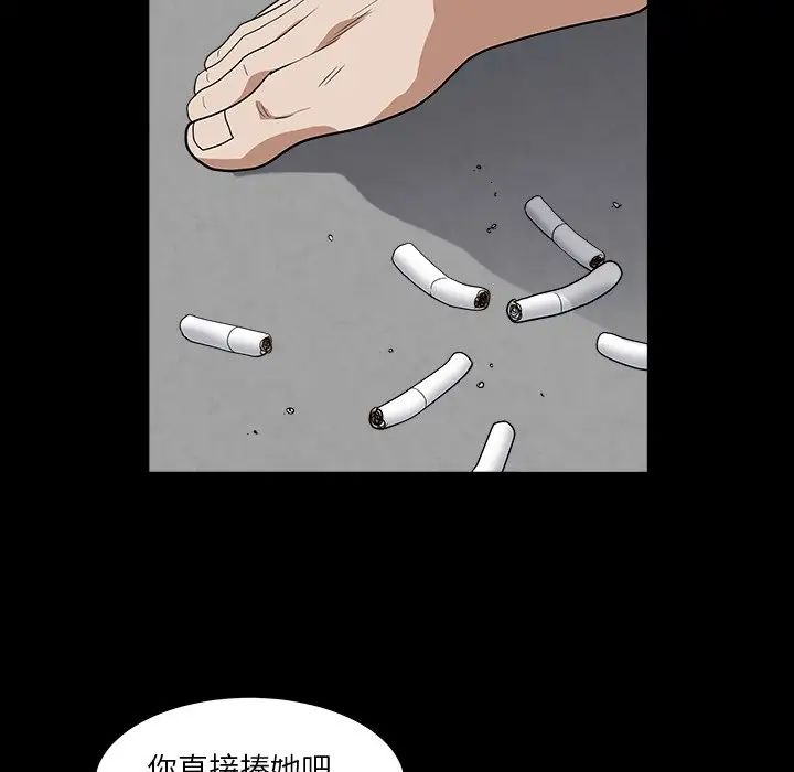 《枷锁2：赤脚》漫画最新章节第15话免费下拉式在线观看章节第【113】张图片