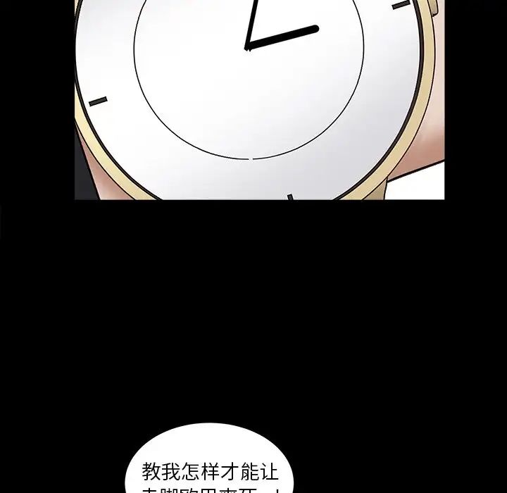 《枷锁2：赤脚》漫画最新章节第15话免费下拉式在线观看章节第【85】张图片