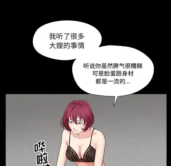 《枷锁2：赤脚》漫画最新章节第15话免费下拉式在线观看章节第【56】张图片