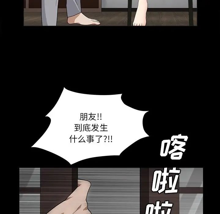 《枷锁2：赤脚》漫画最新章节第15话免费下拉式在线观看章节第【19】张图片