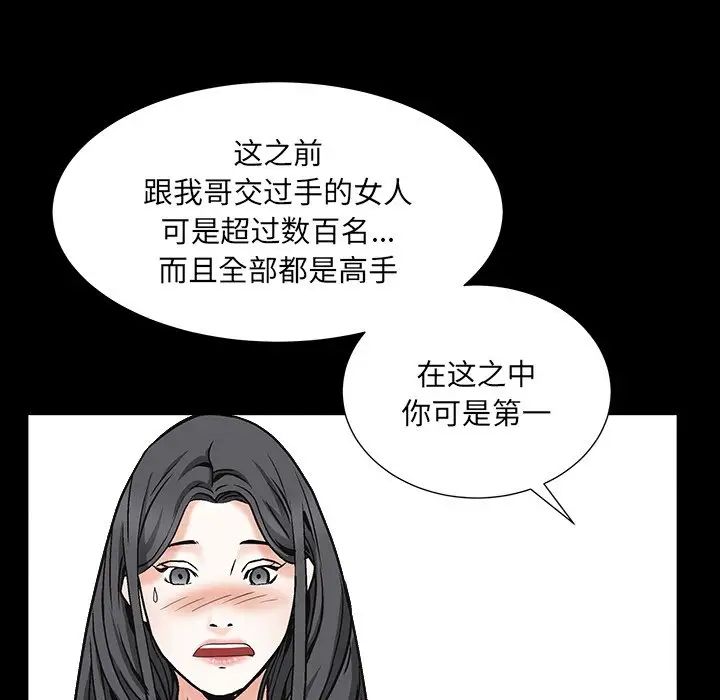 《枷锁2：赤脚》漫画最新章节第15话免费下拉式在线观看章节第【78】张图片