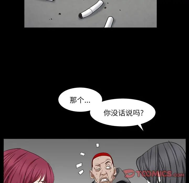 《枷锁2：赤脚》漫画最新章节第15话免费下拉式在线观看章节第【87】张图片