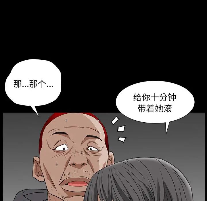 《枷锁2：赤脚》漫画最新章节第15话免费下拉式在线观看章节第【32】张图片