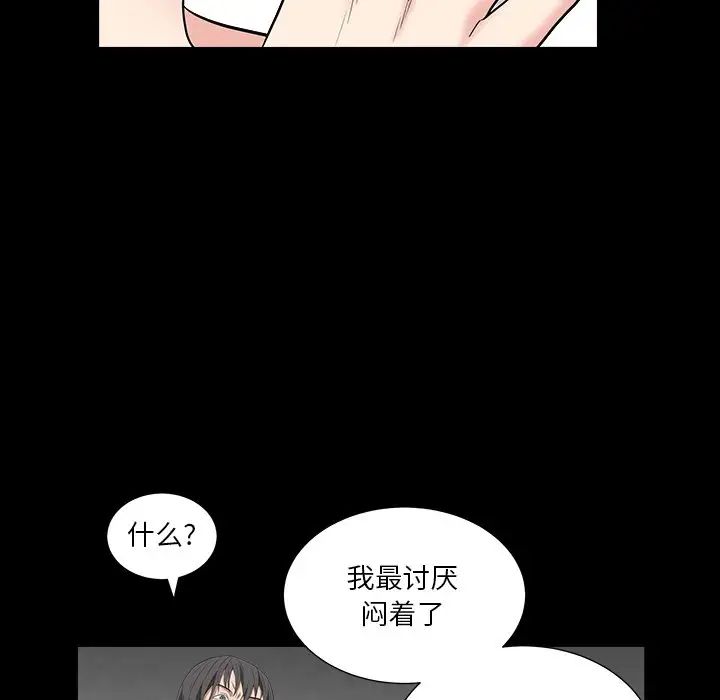 《枷锁2：赤脚》漫画最新章节第15话免费下拉式在线观看章节第【17】张图片